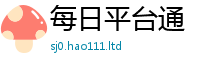 管家婆中特王中王由2025最新免费资料大全手机版